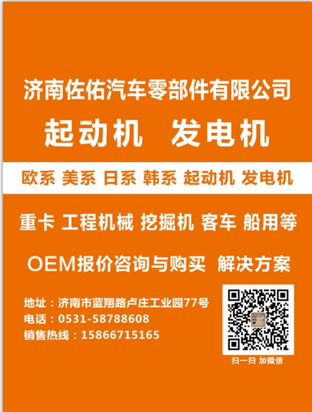 德州VG1560090010重汽55安发电机