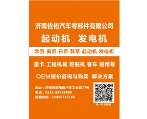 德州玉柴发电机JFZ2971B发电机6DL发电机